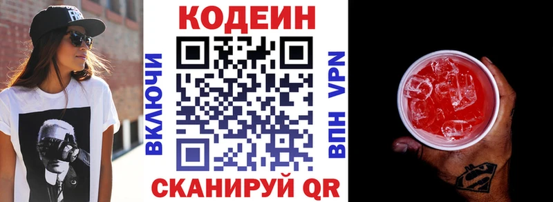 Кодеиновый сироп Lean напиток Lean (лин)  Южно-Сахалинск 