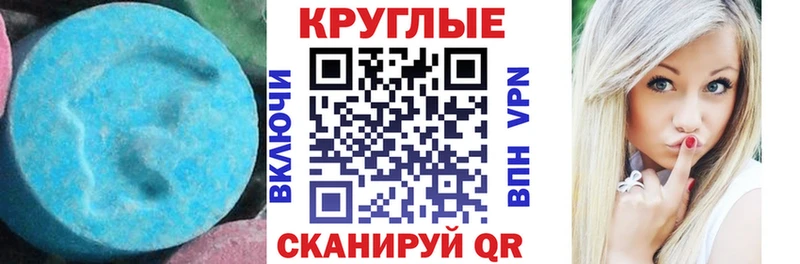 наркота  Южно-Сахалинск  Ecstasy 280мг 