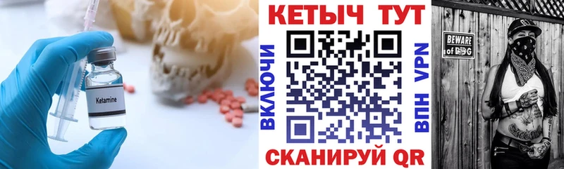 КЕТАМИН ketamine  мориарти состав  Южно-Сахалинск  где купить  