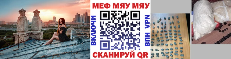МЯУ-МЯУ кристаллы  Южно-Сахалинск 