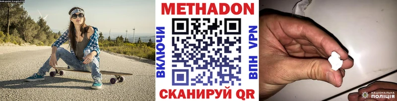 МЕТАДОН мёд Южно-Сахалинск