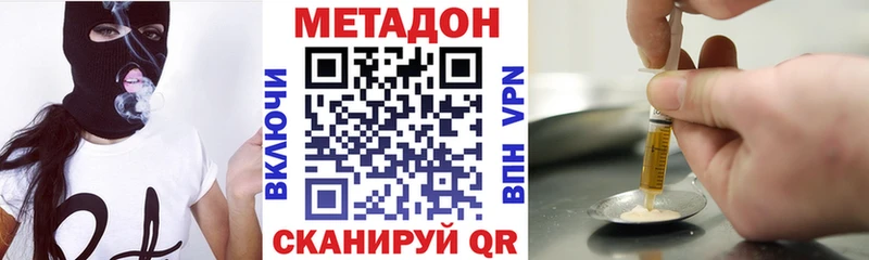 МЕТАДОН кристалл MEGA ССЫЛКА это Telegram Южно-Сахалинск